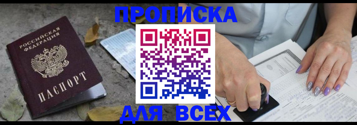 временная регистрация в квартире в Краснознаменске