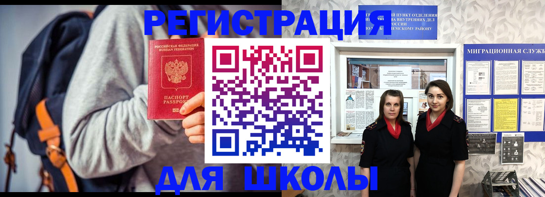 миграционный учет в Краснознаменске