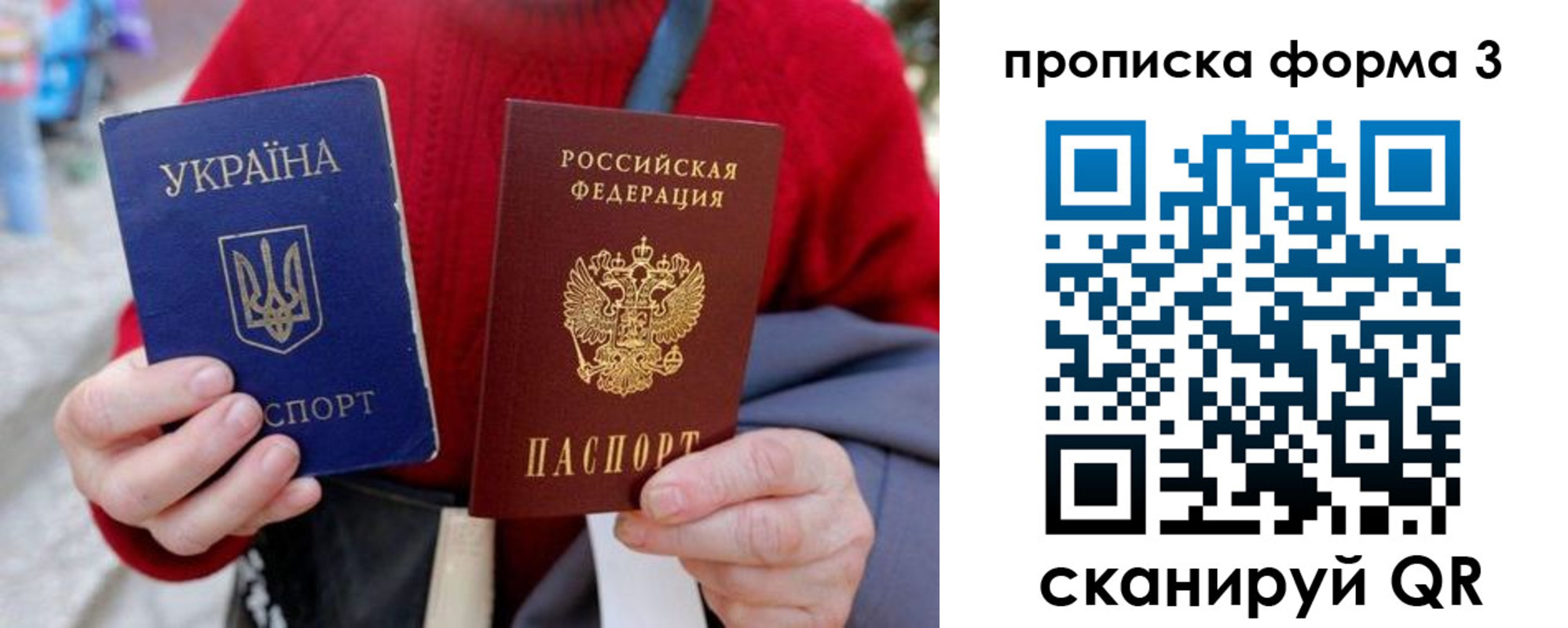 прописка в Краснознаменске