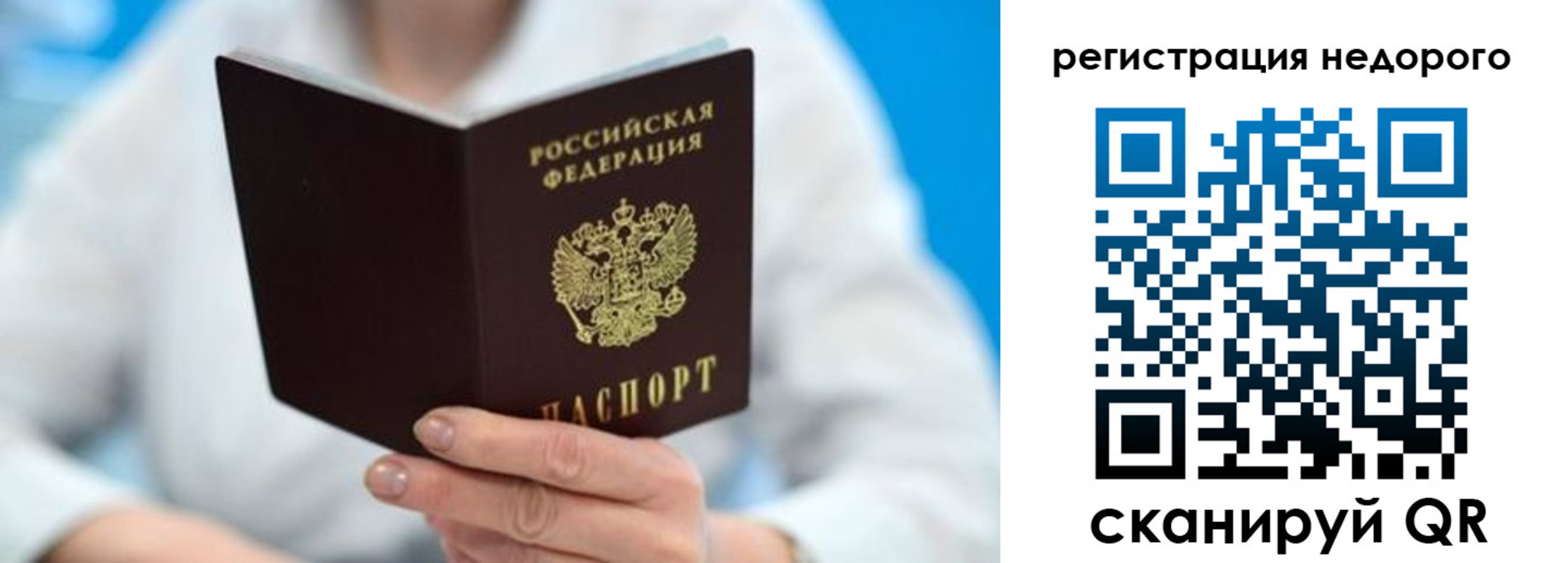 регистрация для школы в Краснознаменске