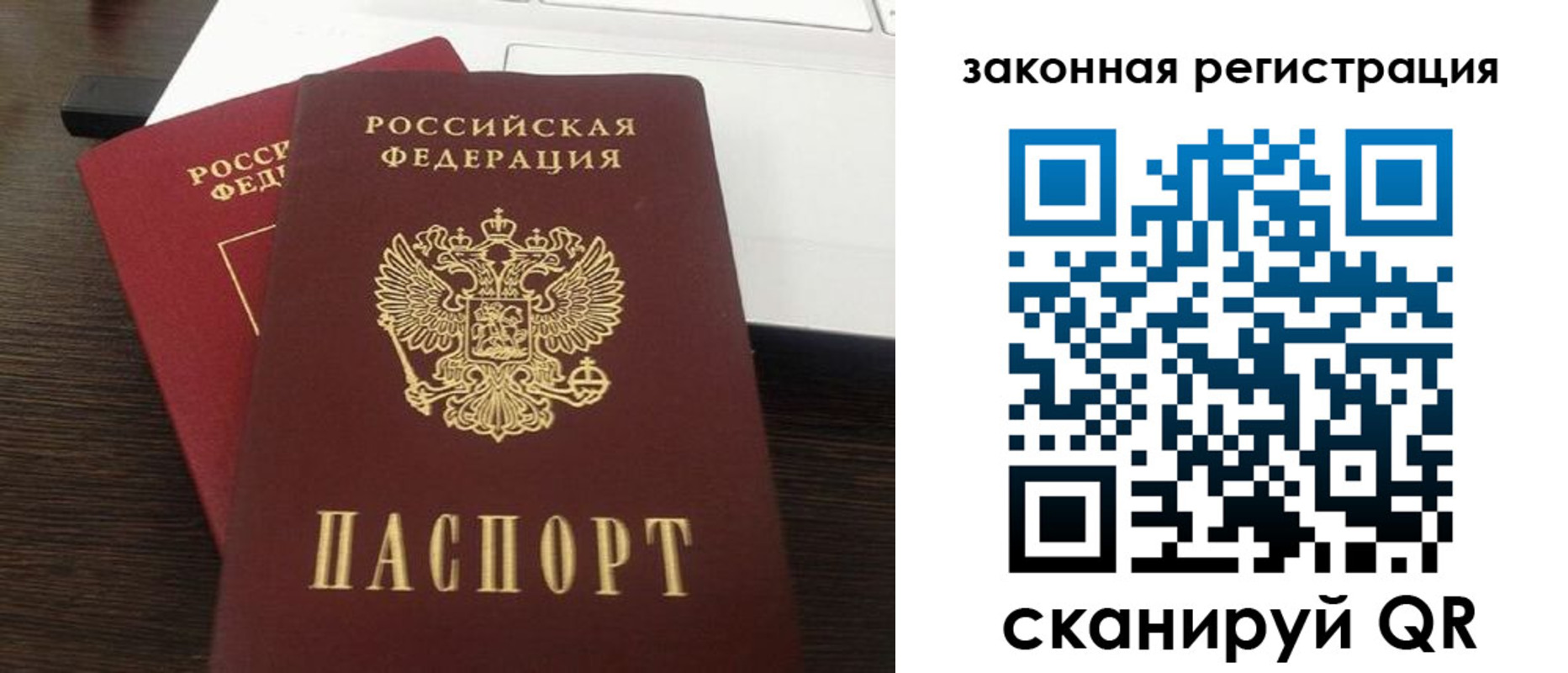 прописка ребенка в Краснознаменске