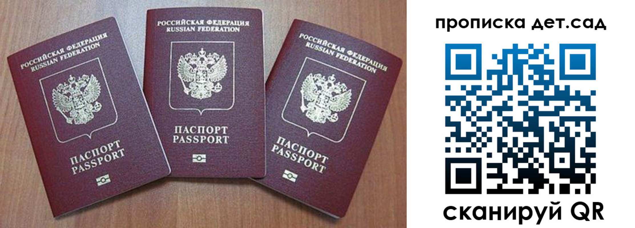 регистрация в Краснознаменске