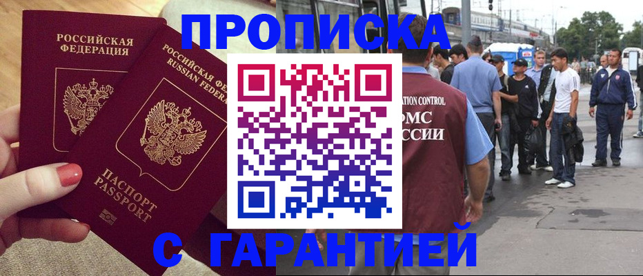 временная регистрация собственник в Краснознаменске