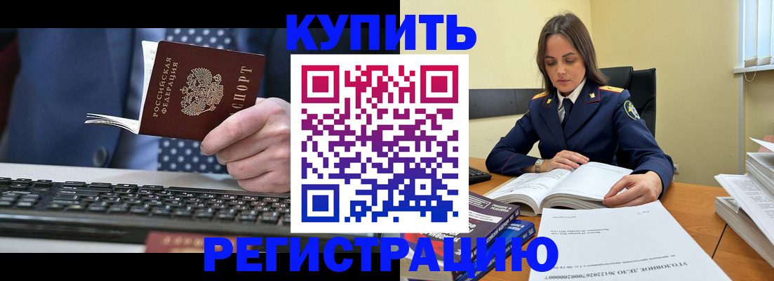 временная регистрация госуслуги в Краснознаменске