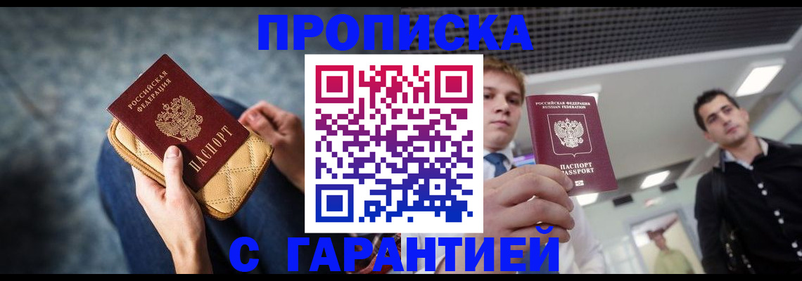 временная регистрация недорого в Краснознаменске